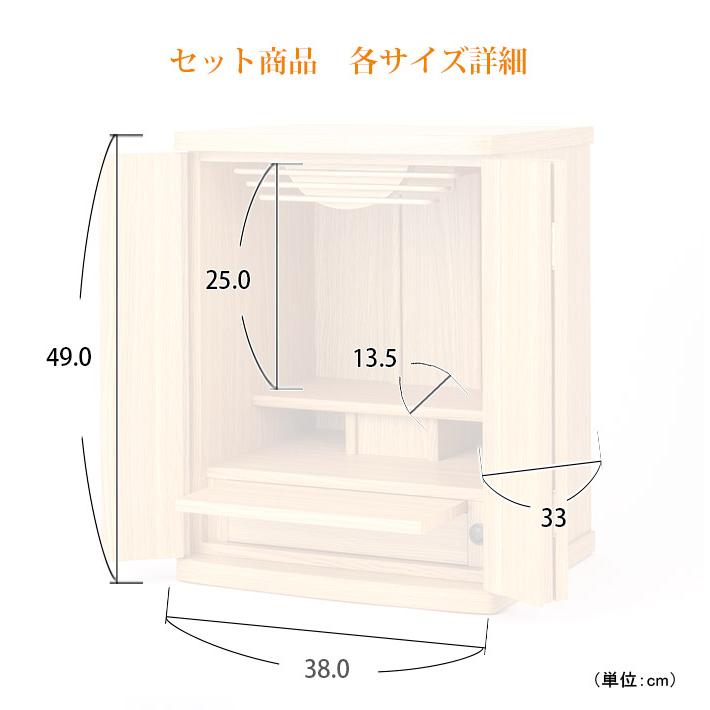 仏壇 コンパクト ミニ 仏壇セット シンプル仏壇 トルテ W57cm 選べる