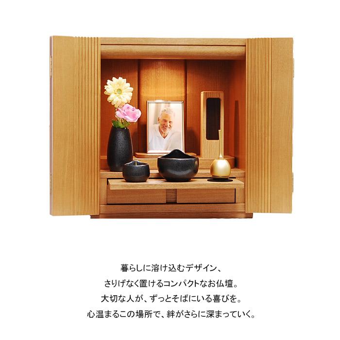 ミニ仏壇セット 未使用保管品 仏壇 コンパクト ミニ 仏壇セット シンプル仏壇 ポント ライト色 ミニ