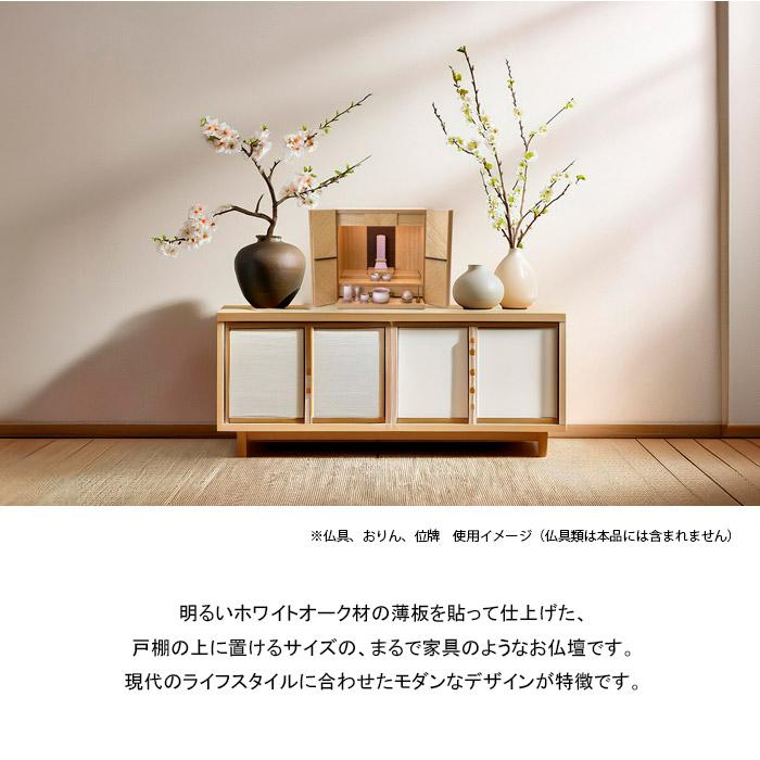 インテリア仏壇(上置M)】ミニ仏壇 1696 W42cm : メモリアルアートの