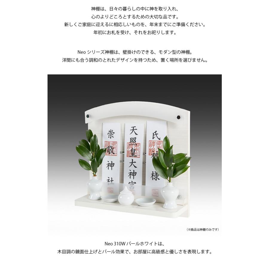 神棚 モダン おしゃれ 壁掛け お供え シンプル モダン神棚 インテリア 
