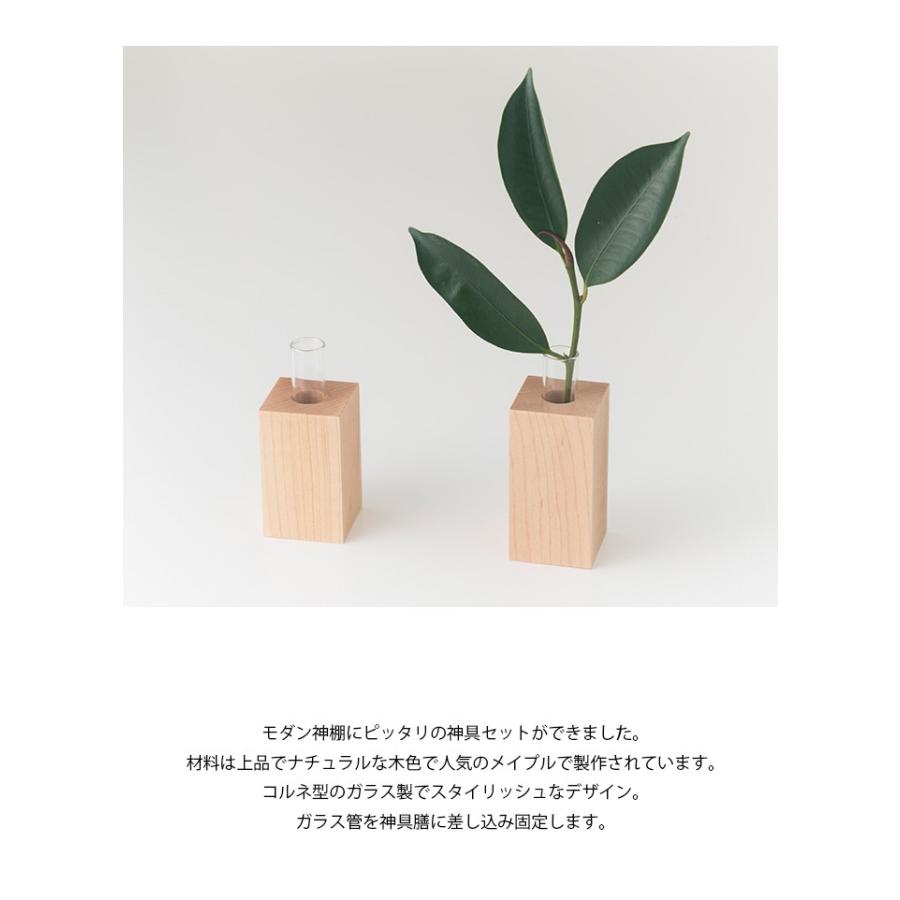 神棚の里 モダン神具 Mitsuba メイプル神具セット 【神棚の里