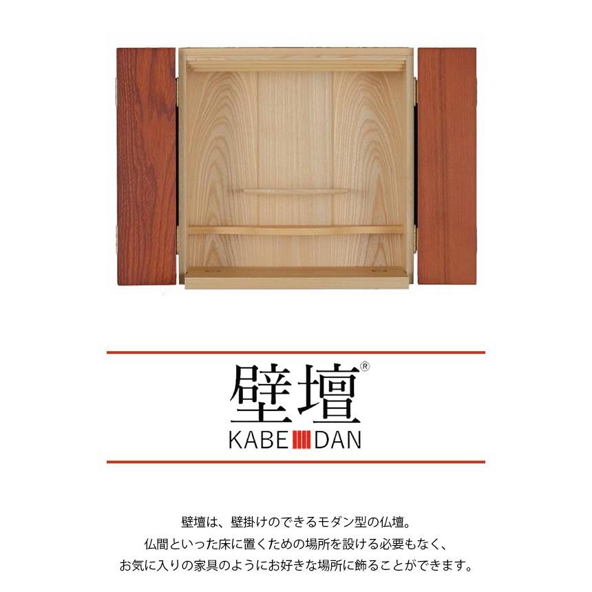 KABEDAN 壁壇 ブラウン (2201000264-)の画像