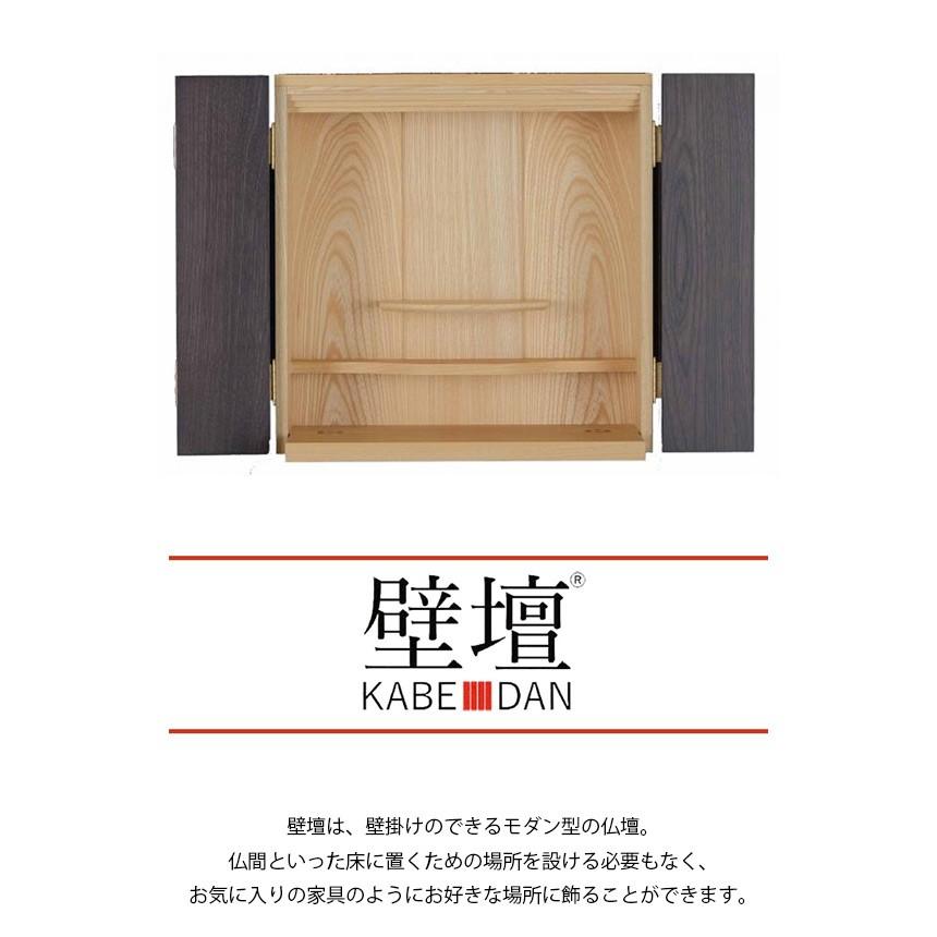 KABEDAN 壁壇 ブラック (2201000264-)の画像