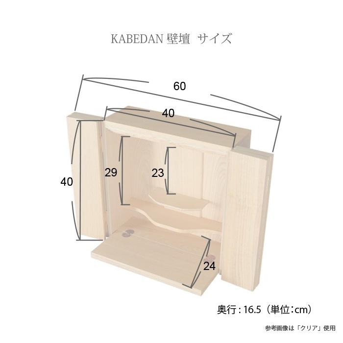 KABEDAN 壁壇 ブラック (2201000264-)の画像