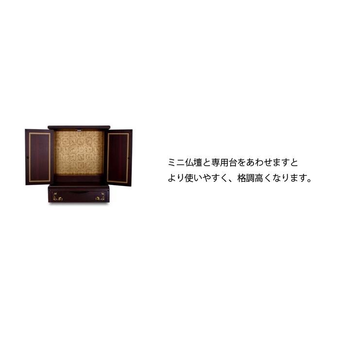 ミニ仏壇 MDF 漆調 ミニ仏壇専用台 黒檀 サイズ：大 ※ミニ仏壇をさらに使いやすくグレードアップ。専用の仏壇台です。の画像