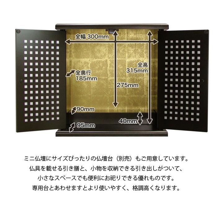 最安値に挑戦 小型仏壇 Mdf 漆器ミニ仏壇 メタリックブラック サイズ 小 仏壇 モダン コンパクト ミニ 楽天ランキング1位 Esiba Tg