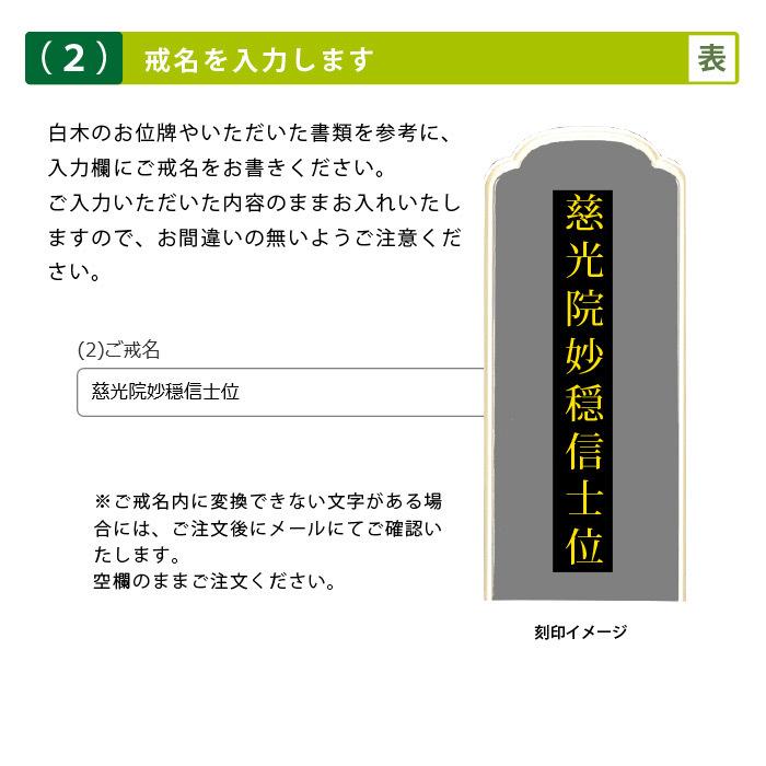 位牌 漆塗 葵角切ため色 4.5号 (2203000131)｜mgohnoya｜08