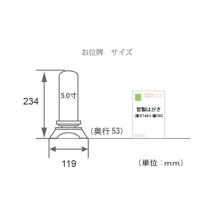 位牌 漆塗 葵角切ため色 5.0号 (2203000132)｜mgohnoya｜04