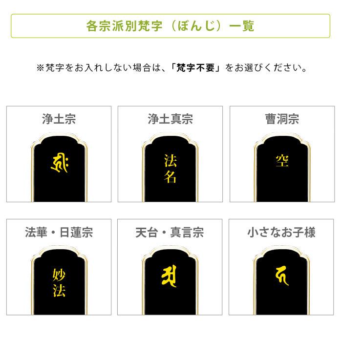 位牌 唐木位牌 京の梅漆仕上げ 黒檀 4.0号 (2203000216)_6