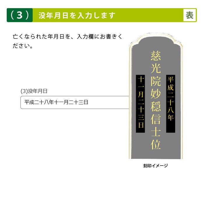 位牌 漆塗 上京型千倉 裏金 面粉 呂色 5.0号 (2203001041)_8