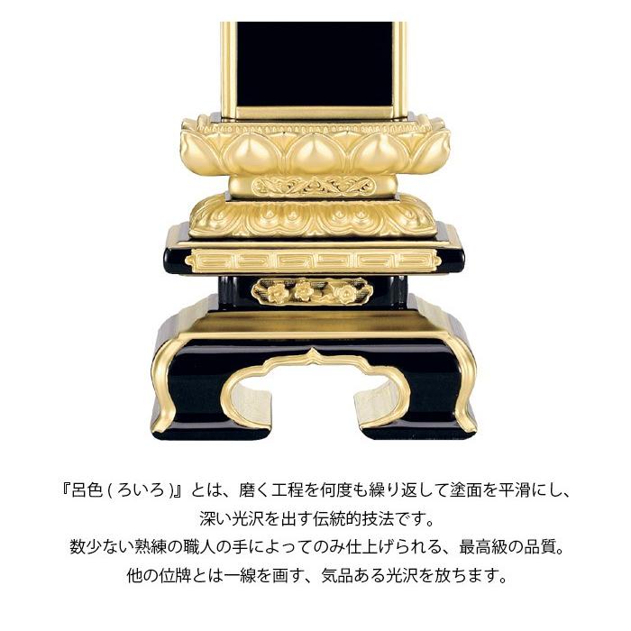 位牌 漆塗 上京型千倉 裏金 面粉 呂色 5.0号 (2203001041)_2