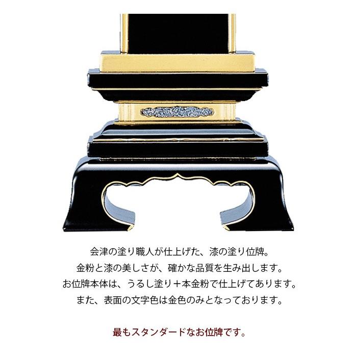 【位牌】【漆塗】春日 (2203000001-0659)_2