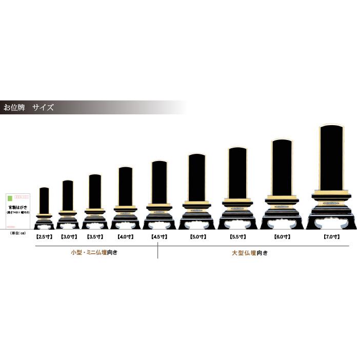 【位牌】【漆塗】春日 (2203000001-0659)_3