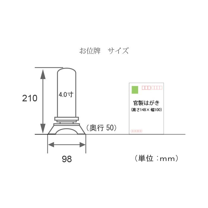 位牌 漆塗 上等猫丸 4.0号 (2203001095)｜mgohnoya｜04