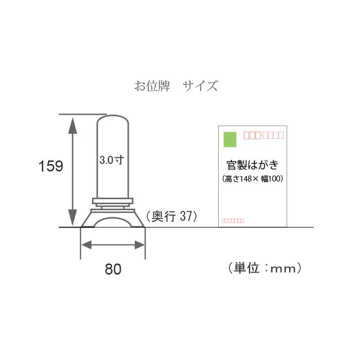 位牌 漆塗 猫丸三方金 3.0号 (2203000154)｜mgohnoya｜04