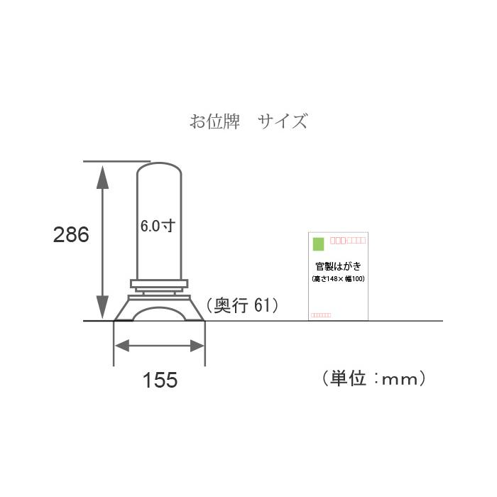 位牌 漆塗 猫丸三方金 6.0号 (2203000160)｜mgohnoya｜04