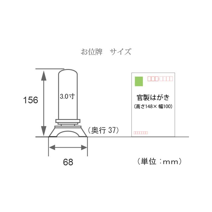 位牌 漆塗 上京千倉 面粉 裏金 3.0号 (2203000201)｜mgohnoya｜04