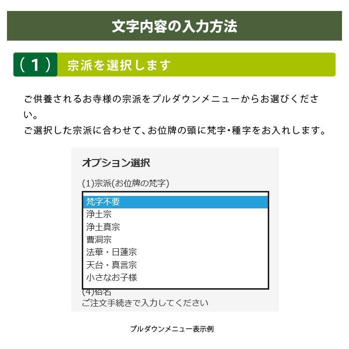 位牌 漆塗 上京千倉 面粉 裏金 3.5号 (2203000202)｜mgohnoya｜06