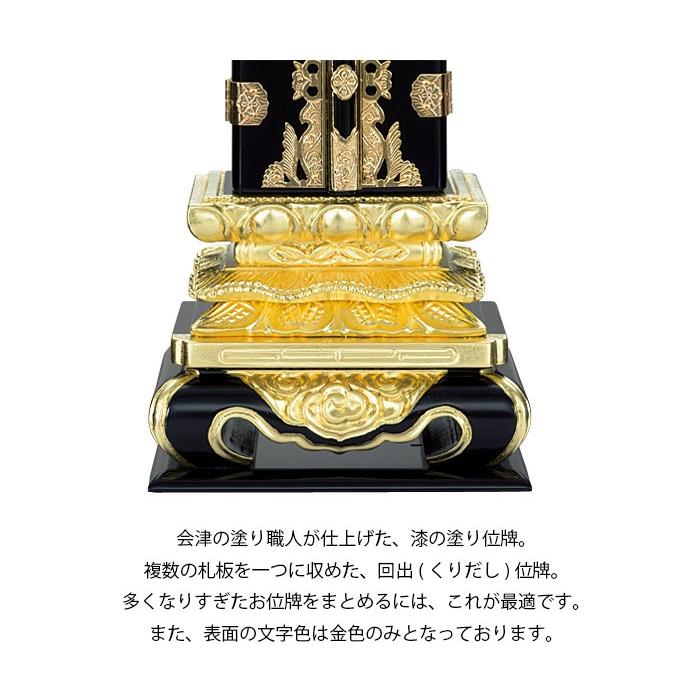 【位牌】【漆塗】回出猫丸 4.0号 (2203000788)_2
