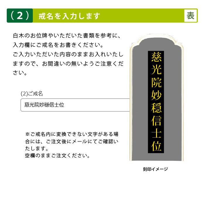 【位牌】【唐木】雲二重回出 黒檀 4.0号 (2203000263)_7