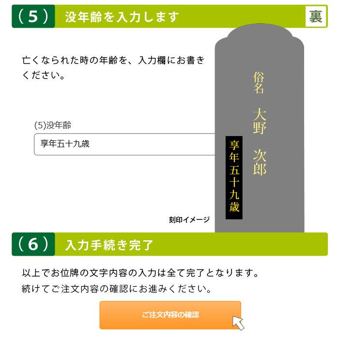 【位牌】【唐木】雲二重回出 黒檀 4.0号 (2203000263)_10