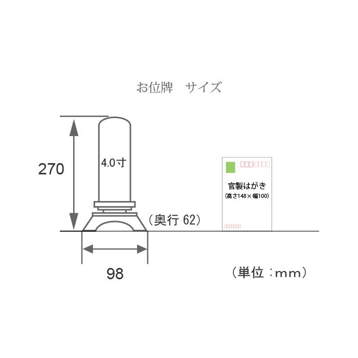 【位牌】【唐木】雲二重回出 黒檀 4.0号 (2203000263)_3