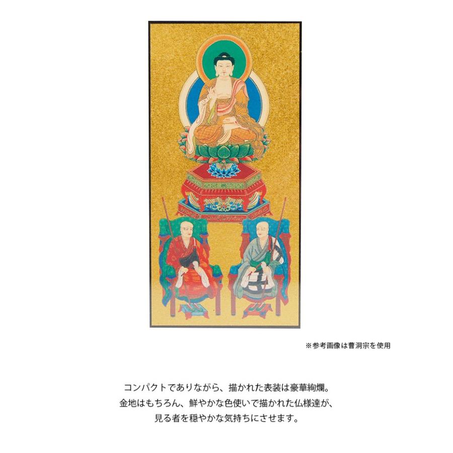 【本尊掛軸】【浄土真宗大谷派(東)】自立スタンド型 新世紀軸 クリア 三尊仏 浄土真宗 東（九字名号/東立弥陀/十字名号） (2202001046)_3