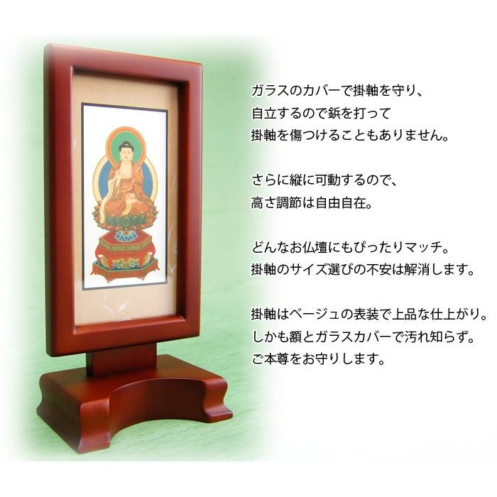 本尊掛軸 真言宗自立スタンド型 新世紀軸 大日如来 (本尊) サイズ：大 色は2種類から選べます (2202000080)_2