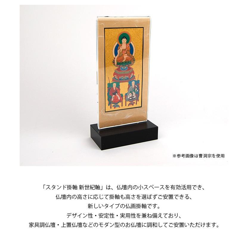 本尊掛軸】【天台宗】自立スタンド型 新世紀軸 クリア 三尊仏 天台宗