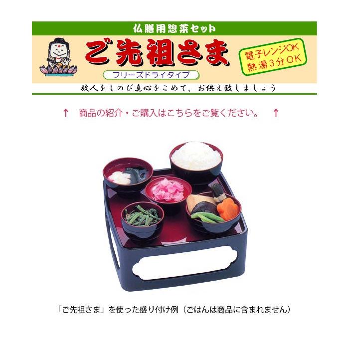 仏膳セット お供えセット 仏器膳 霊供膳 椀付 ミニ 仏膳 仏器台 省