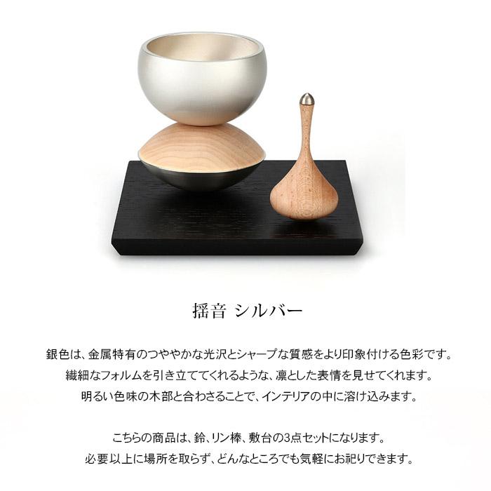 おりん 仏具 おしゃれ ミニ モダン仏具 かわいい おリンセット リン 
