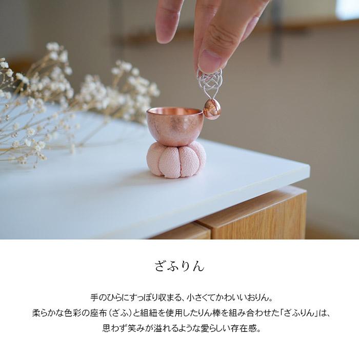 仏具セット モダン ミニ おりん セット 仏具 お盆 新盆 初盆 仏具セット モダン ミニ おりん セット 仏具 お盆 新盆 初盆