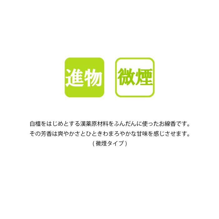 線香 ギフト おしゃれ のし お供え 寒中見舞い 贈る お線香 贈答用 進物用 進物線香 進物用線香 微煙「進物 白檀花月 短寸8入 桐箱入」孔官堂 (2206000788)｜mgohnoya｜03