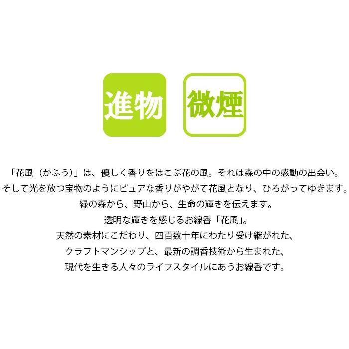 線香 ギフト おしゃれ のし お供え 寒中見舞い 贈る お線香 贈答用 御線香 進物用 進物線香 進物用線香 微煙「進物 花風 アソート4箱入」日本香堂 (2206000285)｜mgohnoya｜03