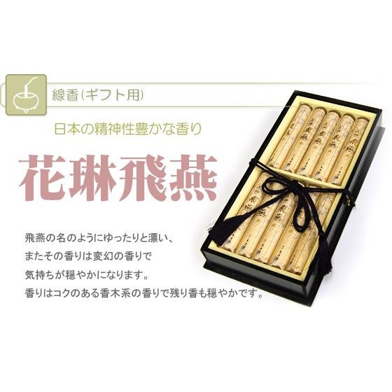 薫寿堂（KUNJUDO） 線香 ギフト 高級 おしゃれ のし お供え 喪中見舞い