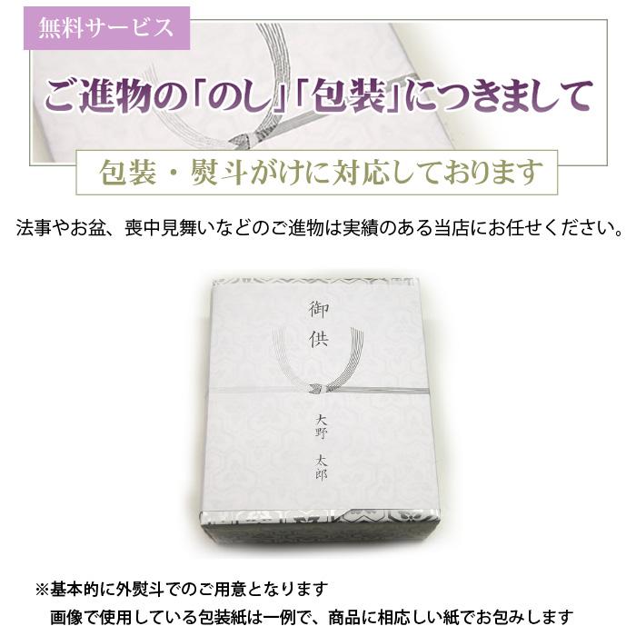 日本香堂 線香 ギフト 高級 おしゃれ のし お供え 喪中見舞い 贈る お