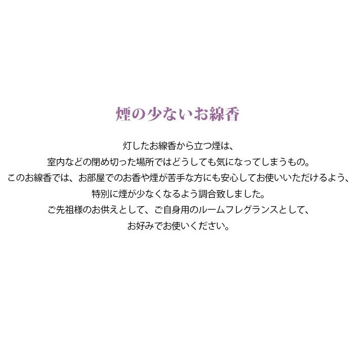 線香 ギフト おしゃれ のし お供え 寒中見舞い 贈る お線香 贈答用 御線香 進物用 進物線香 進物用線香 微煙「進物 ゆり花月 8束入 桐箱」孔官堂 (2206001852)｜mgohnoya｜03