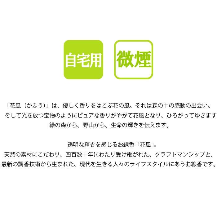 売れ筋介護用品も 花風 沈丁花 小バラ詰 微煙 線香 彼岸 お悔やみ 墓参用品 お線香を送る 喪中見舞い お線香 お彼岸 お墓参り 550円 Whitesforracialequity Org
