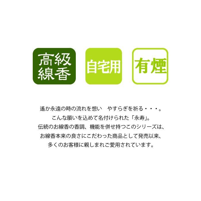 線香 高級線香 自宅用 家庭用 お線香 新盆 初盆 落ち着いた良い 香り 国産 お線香 線香 お悔やみ「伽羅永寿 有煙 大バラ」(2206000059)｜mgohnoya｜03