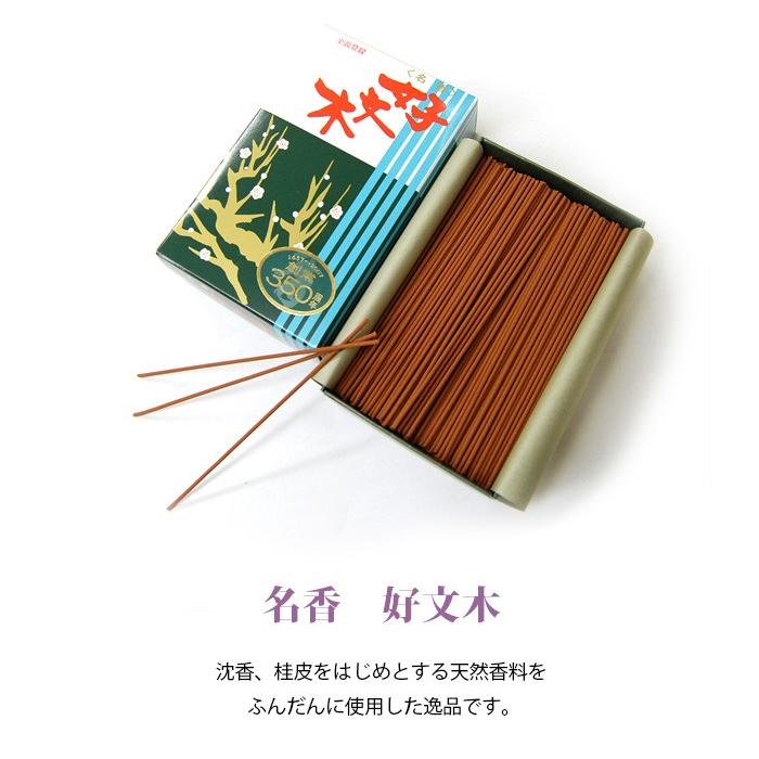 名香 好文木 有煙 線香 彼岸 お悔やみ 墓参用品 お線香を送る 喪中見舞い 線香 お線香 お彼岸 墓参 お墓参り メモリアルアートの大野屋webshop 通販 Paypayモール