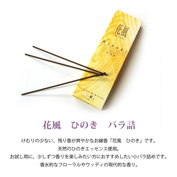 花風 ひのき 小バラ詰 微煙 線香 お悔やみ 墓参用品 お線香を送る 喪中見舞い 線香 お線香 お彼岸 墓参 お墓参り メモリアルアートの大野屋webshop 通販 Paypayモール