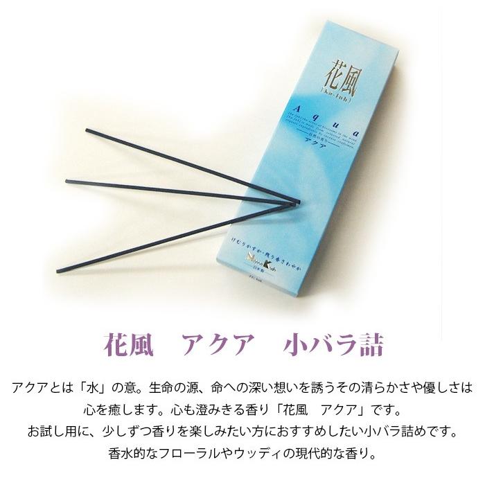 花風 アクア 小バラ詰 微煙 線香 彼岸 お悔やみ 墓参用品 お線香を送る 喪中見舞い 線香 お線香 お彼岸 お墓参り メモリアルアートの大野屋webshop 通販 Paypayモール
