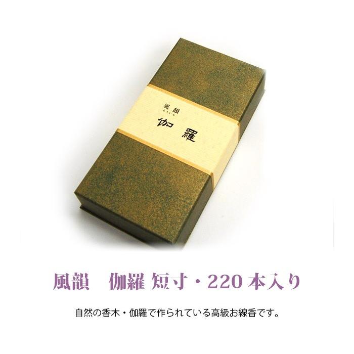 最新コレックション みのり苑 風韻伽羅線香短寸 特用220本入り - kapar