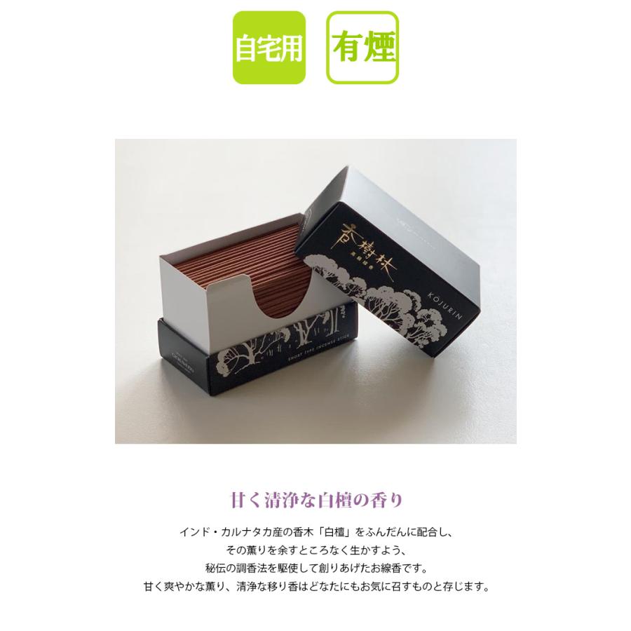 線香 ミニ寸 ミニ 短い まとめ買い 徳用 自宅用 家庭用 良い香り お