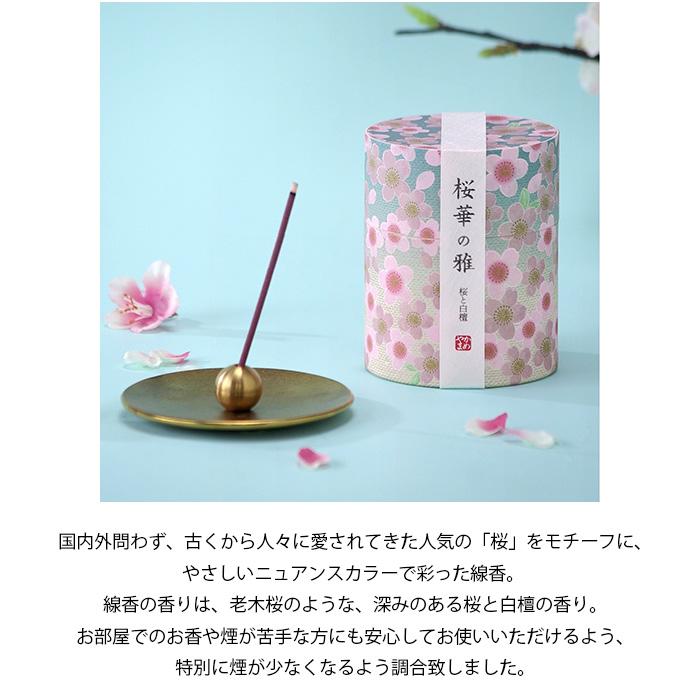 微煙】桜華の雅 10分線香極寸 : メモリアルアートの大野屋 公式