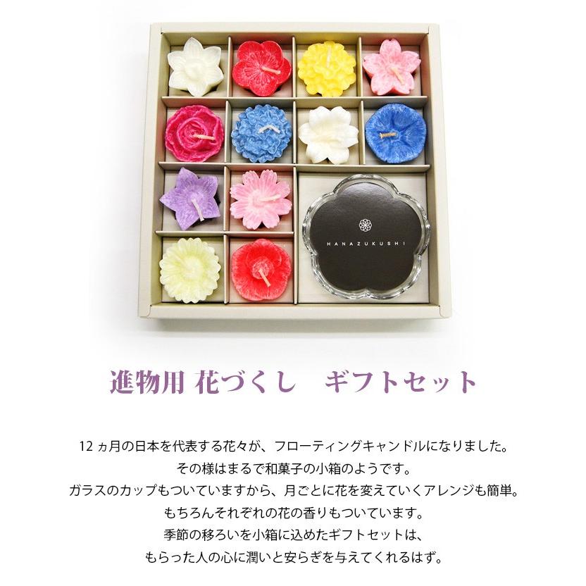 キャンドル 贈答用 花づくし ギフトセット カメヤマローソク 進物 ろうそく ロウソク お供え 彼岸 お彼岸 春彼岸 母の日 母の日ギフト 命日 お供え メモリアルアートの大野屋webshop 通販 Paypayモール