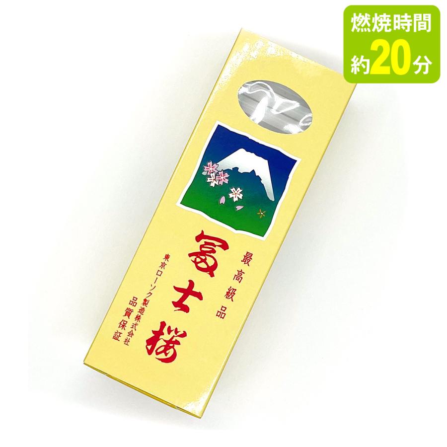 ローソク】富士桜 小ローソク ダルマ1/2 (燃焼時間：約20分