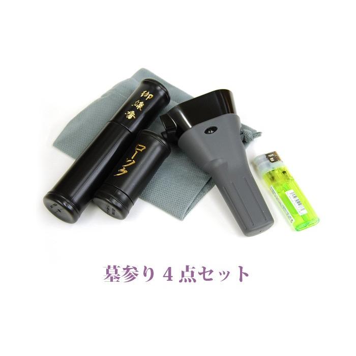 お墓参り4点セット (2204001966) 喪中 喪中御見舞 お供え 喪中 お墓参り4点セット (2204001966) 喪中 喪中御見舞 お供え 喪中