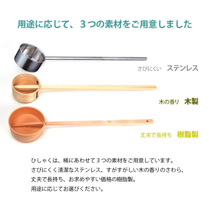 柄杓 （ひしゃく） 木製 (2204001899) : メモリアルアートの大野屋