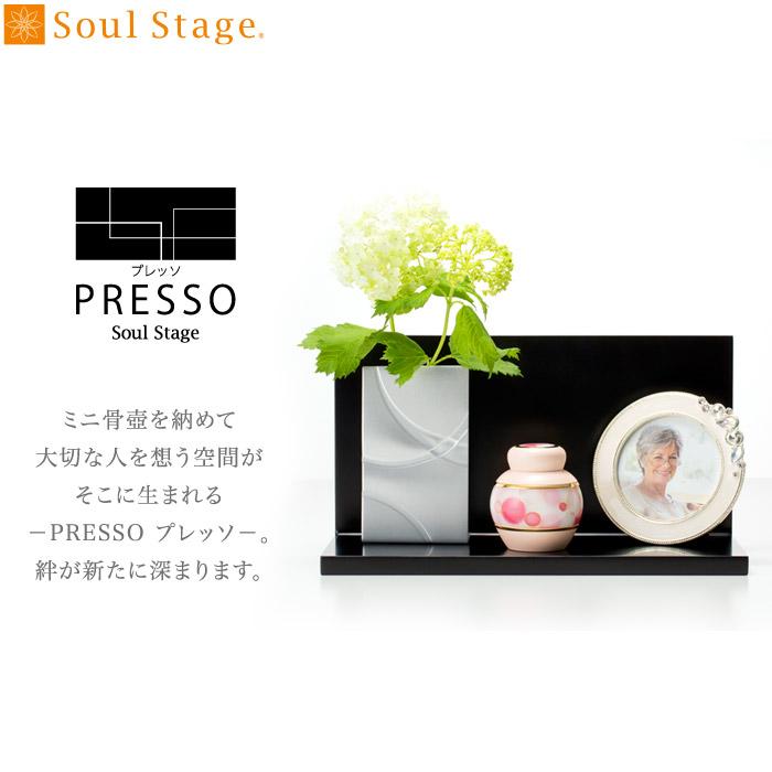 Soul Stage 手元供養 飾り台 おしゃれ 仏壇 手元供養台 手元供養 Soul Stage 手元供養 飾り台 おしゃれ 仏壇 手元供養台 手元供養